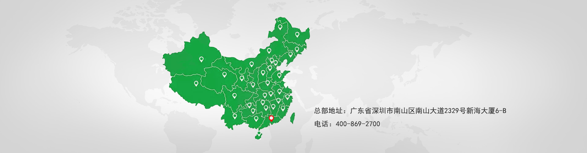 手机端全国门店